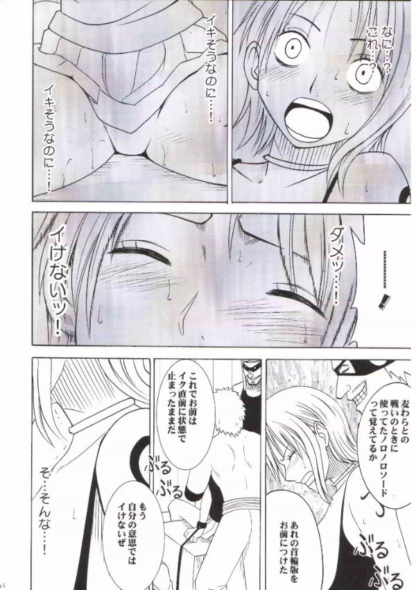 [クリムゾンコミックス (カーマイン)] ナミ極 (ワンピース)