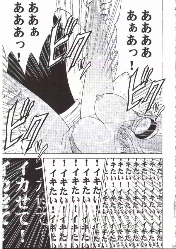 [クリムゾンコミックス (カーマイン)] ナミ極 (ワンピース)