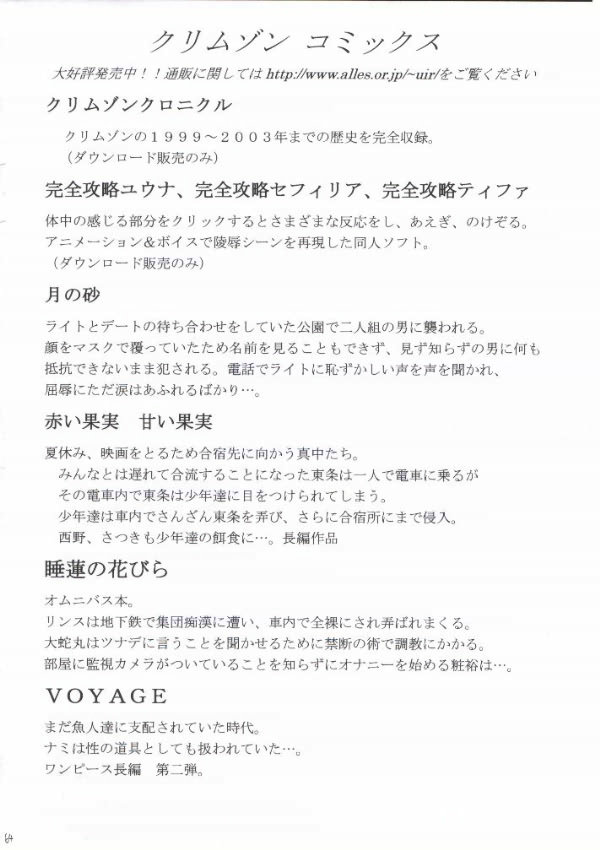 [クリムゾンコミックス (カーマイン)] ナミ極 (ワンピース)