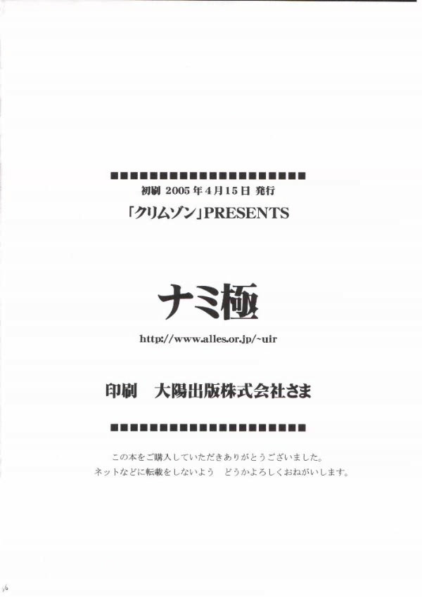 [クリムゾンコミックス (カーマイン)] ナミ極 (ワンピース)