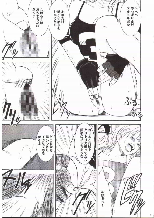 [クリムゾンコミックス (カーマイン)] ナミ極 (ワンピース)