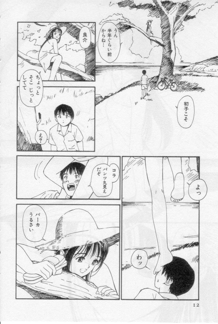 [田中ユタカ] 初夜 2