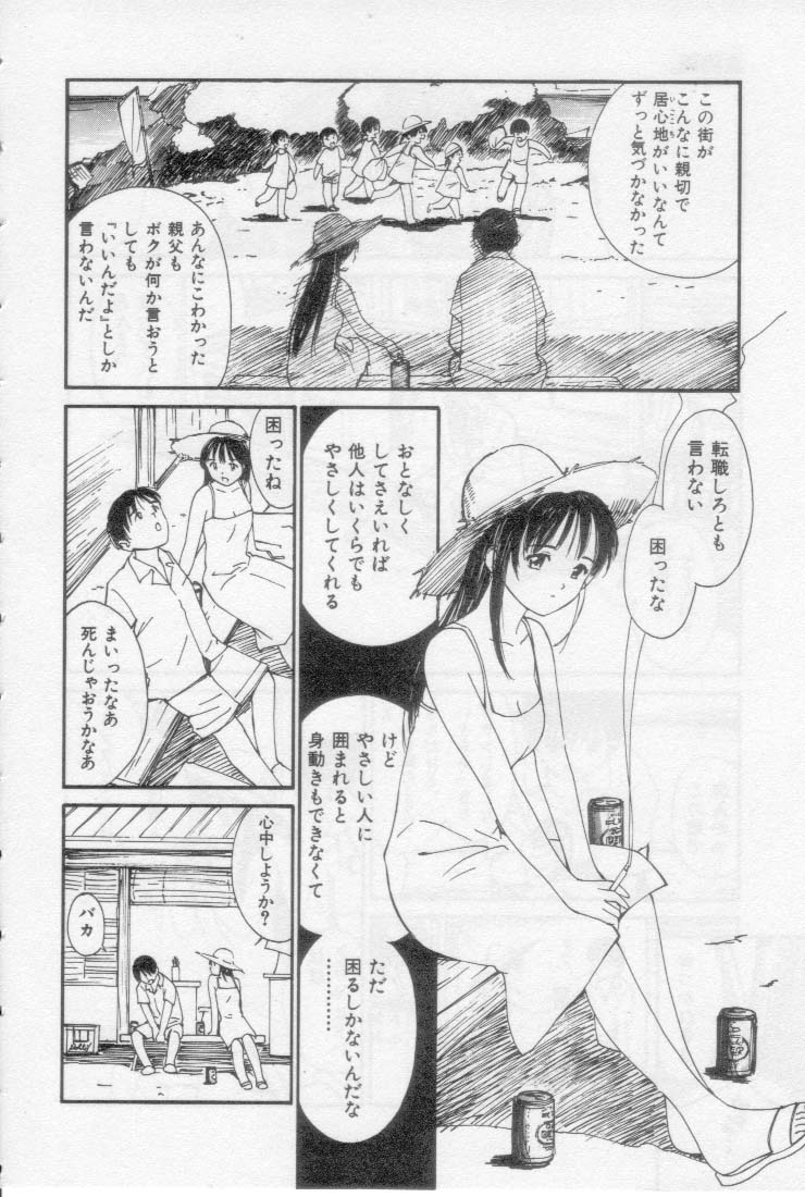 [田中ユタカ] 初夜 2