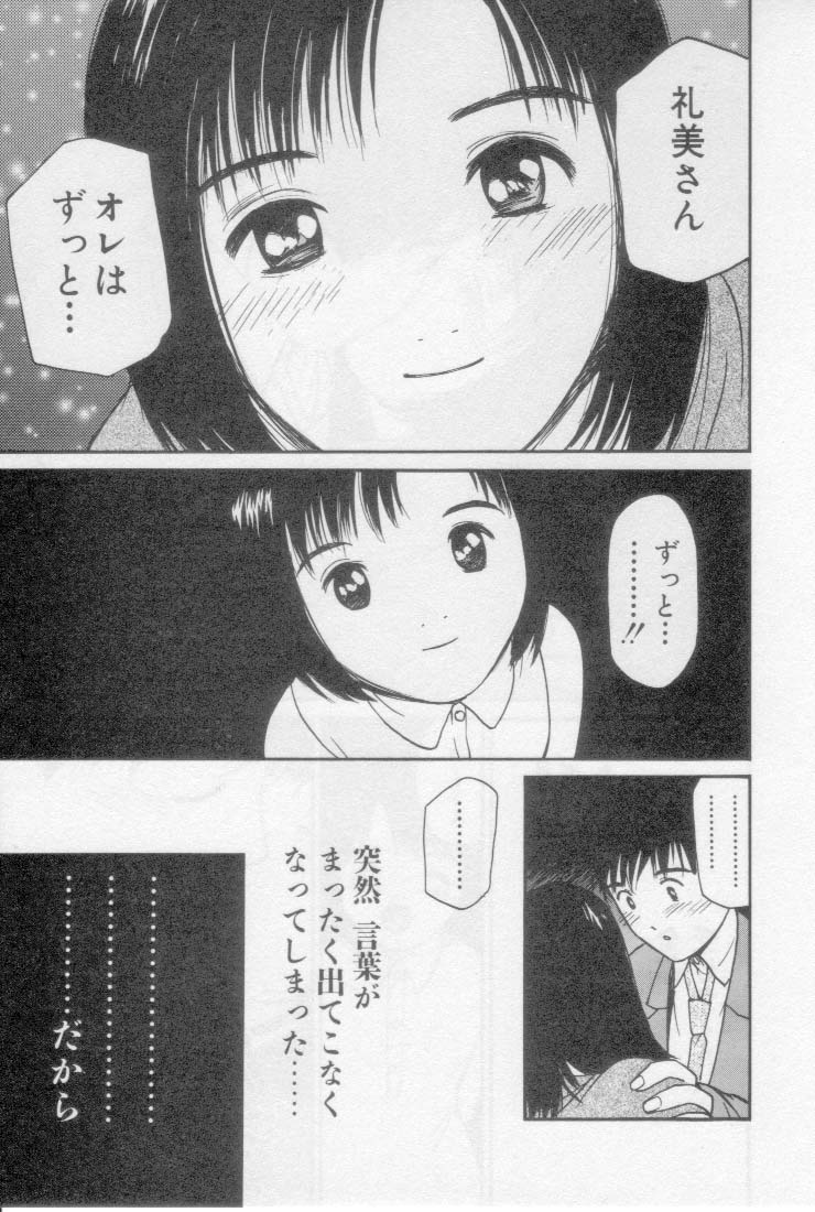 [田中ユタカ] 初夜 2