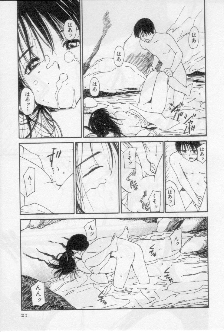 [田中ユタカ] 初夜 2