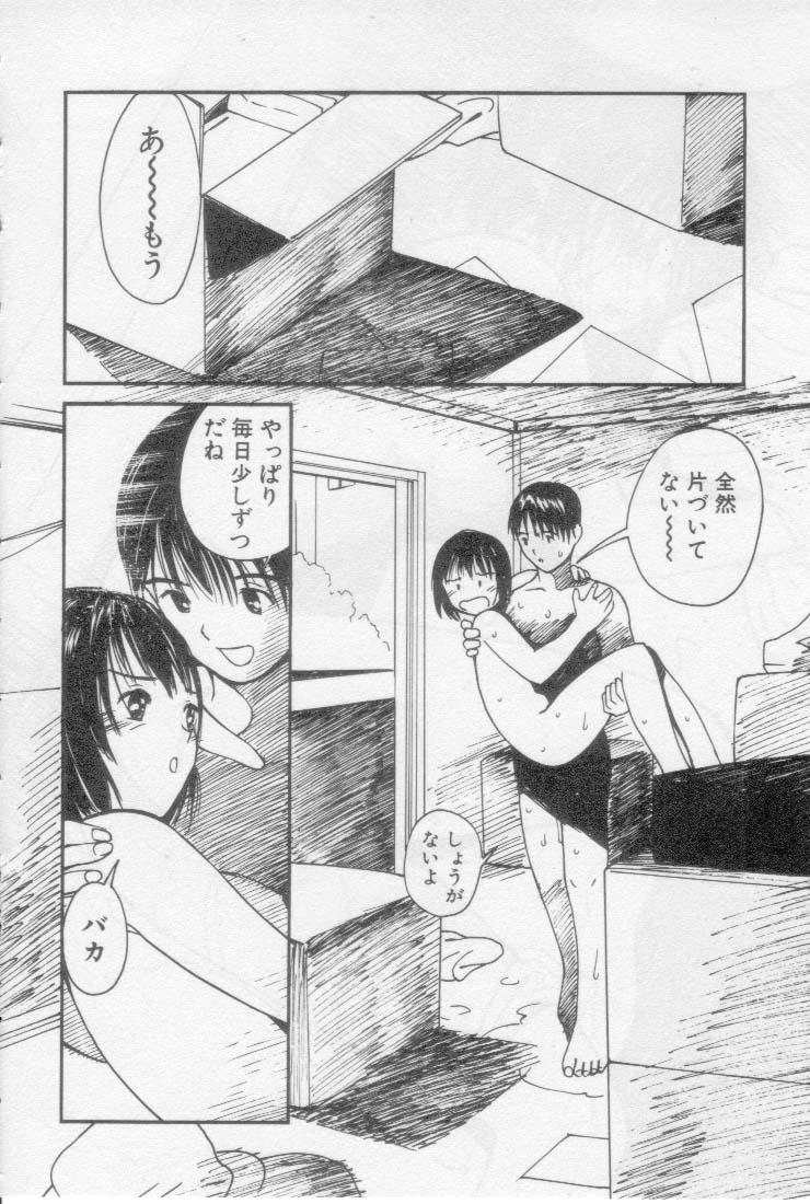 [田中ユタカ] 初夜 2