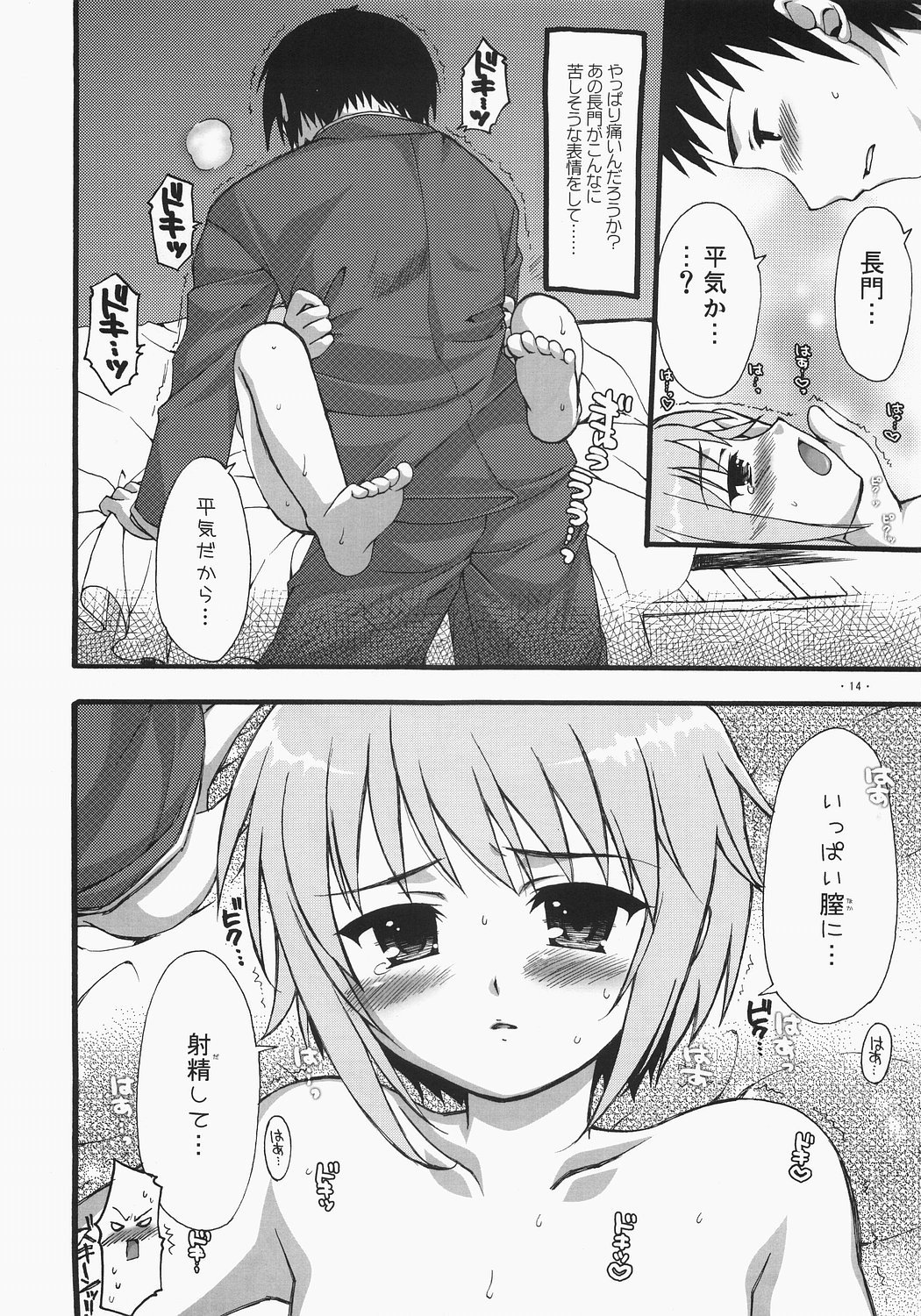 (サンクリ33) [有葉と愉快な仲間たち (有葉)] 長門に深刻なエラーが発生しました？ (涼宮ハルヒの憂鬱)