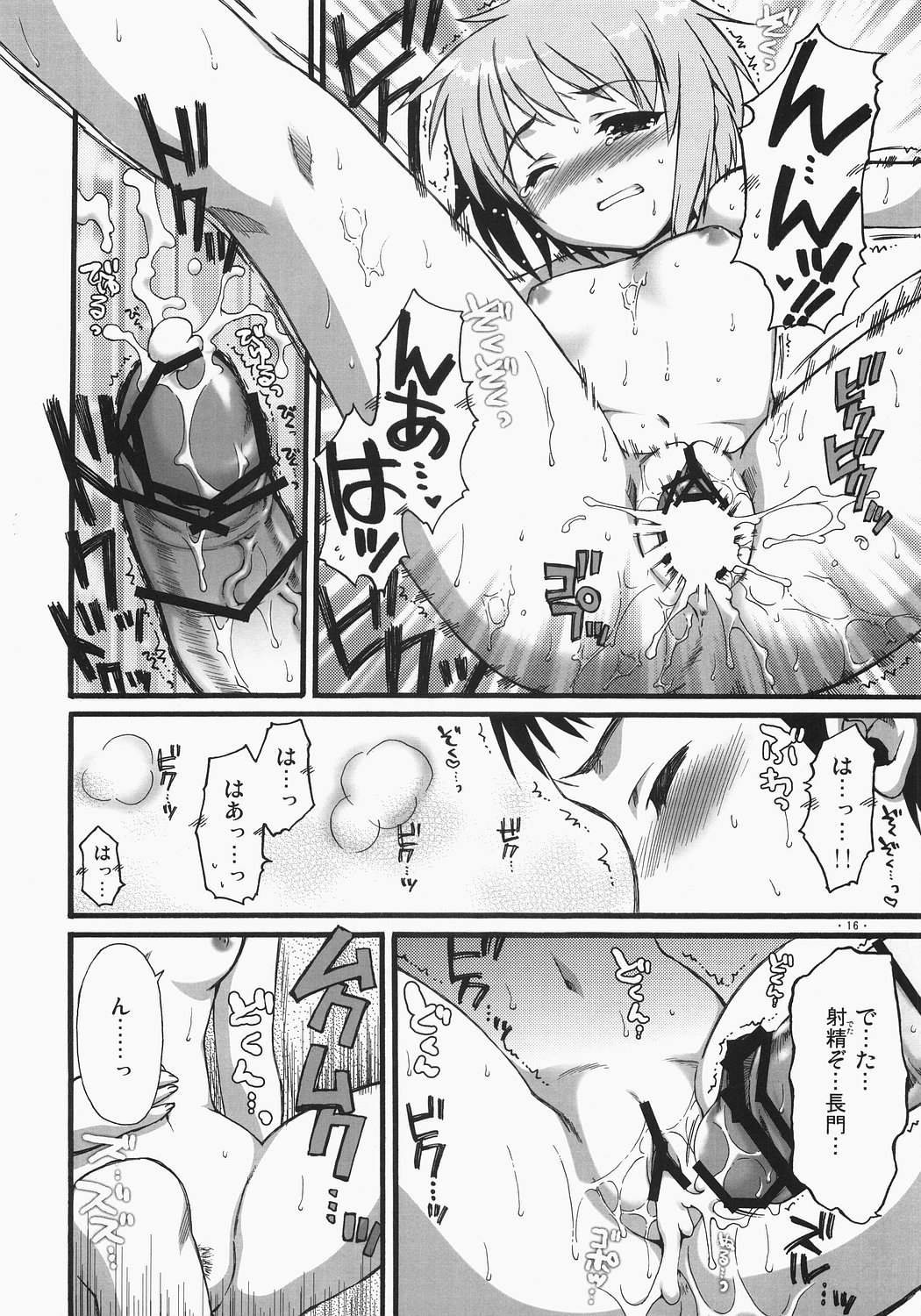 (サンクリ33) [有葉と愉快な仲間たち (有葉)] 長門に深刻なエラーが発生しました？ (涼宮ハルヒの憂鬱)