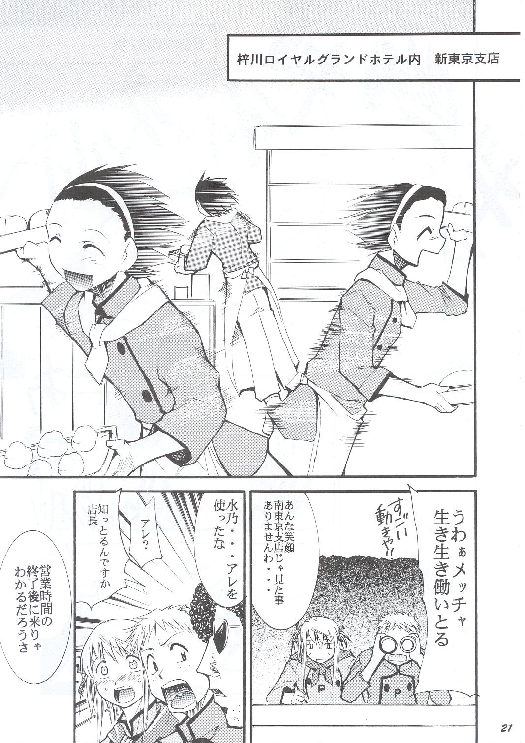 (C63) [スタジオKIMIGABUCHI (えんとっくん)] ジャジャジャジャジャぱん1 (焼きたて!!ジャぱん)