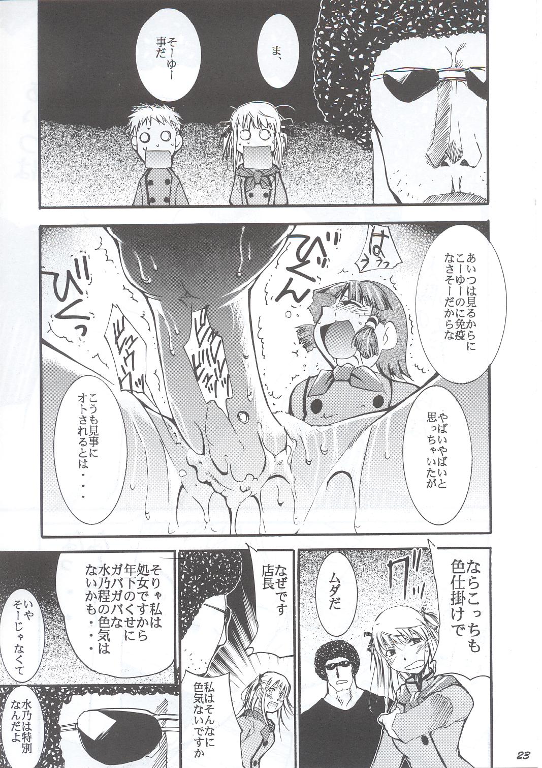 (C63) [スタジオKIMIGABUCHI (えんとっくん)] ジャジャジャジャジャぱん1 (焼きたて!!ジャぱん)