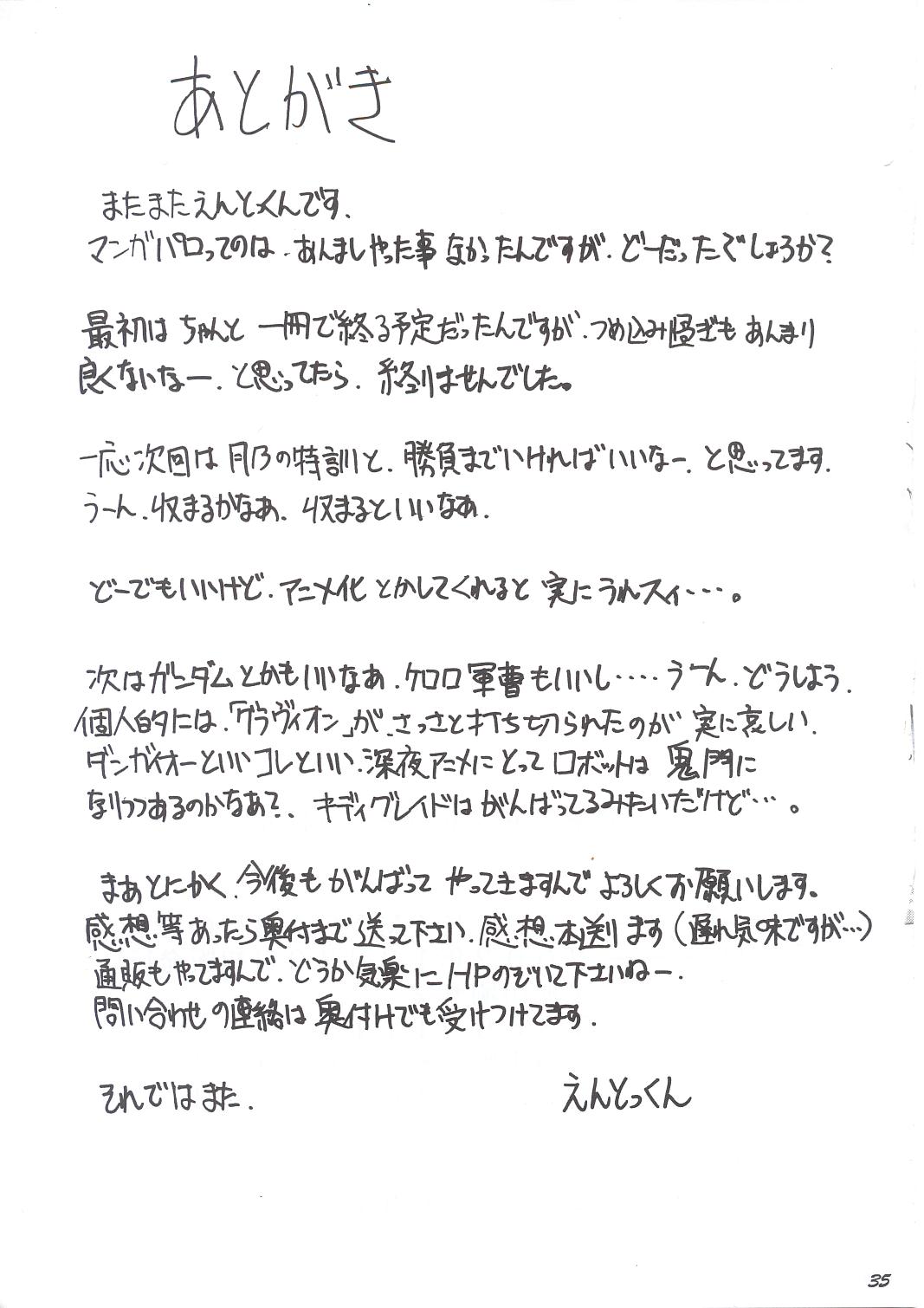 (C63) [スタジオKIMIGABUCHI (えんとっくん)] ジャジャジャジャジャぱん1 (焼きたて!!ジャぱん)