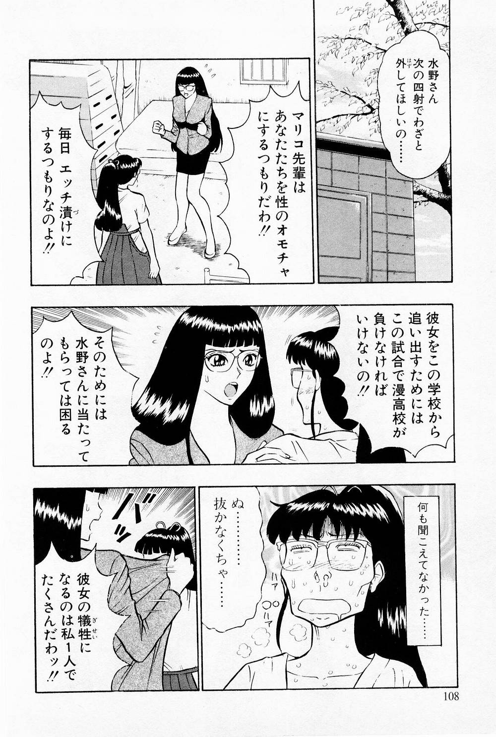 [ながしま超助] 爆射弓道MEN 1
