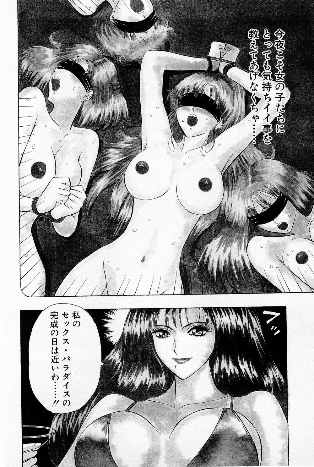 [ながしま超助] 爆射弓道MEN 1
