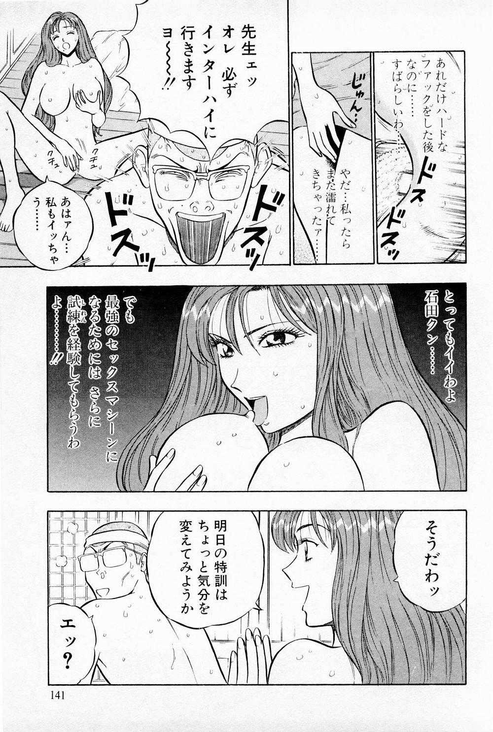 [ながしま超助] 爆射弓道MEN 1