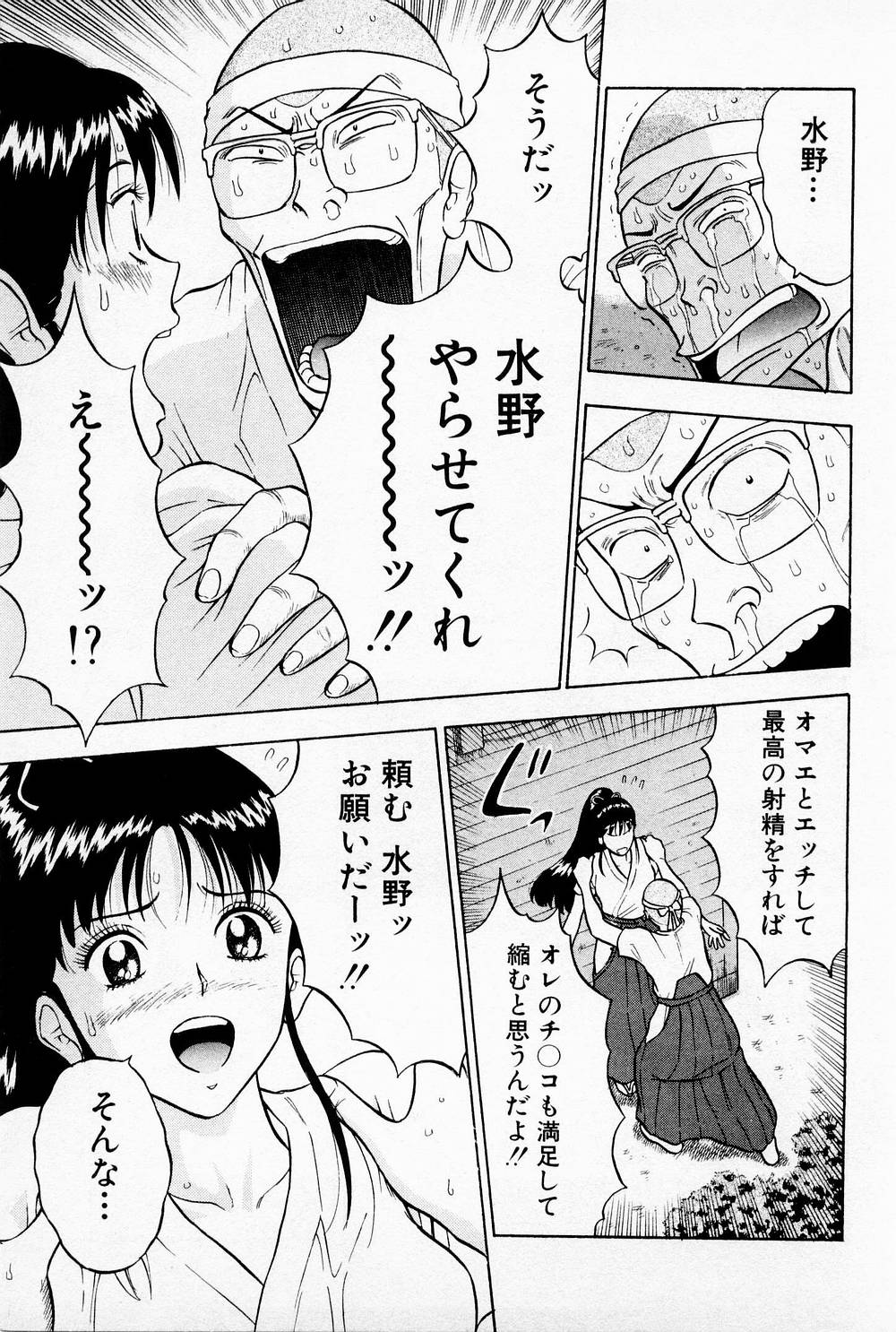 [ながしま超助] 爆射弓道MEN 1