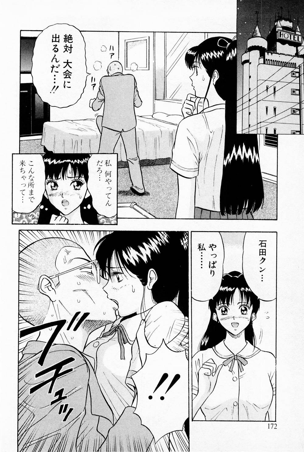 [ながしま超助] 爆射弓道MEN 1