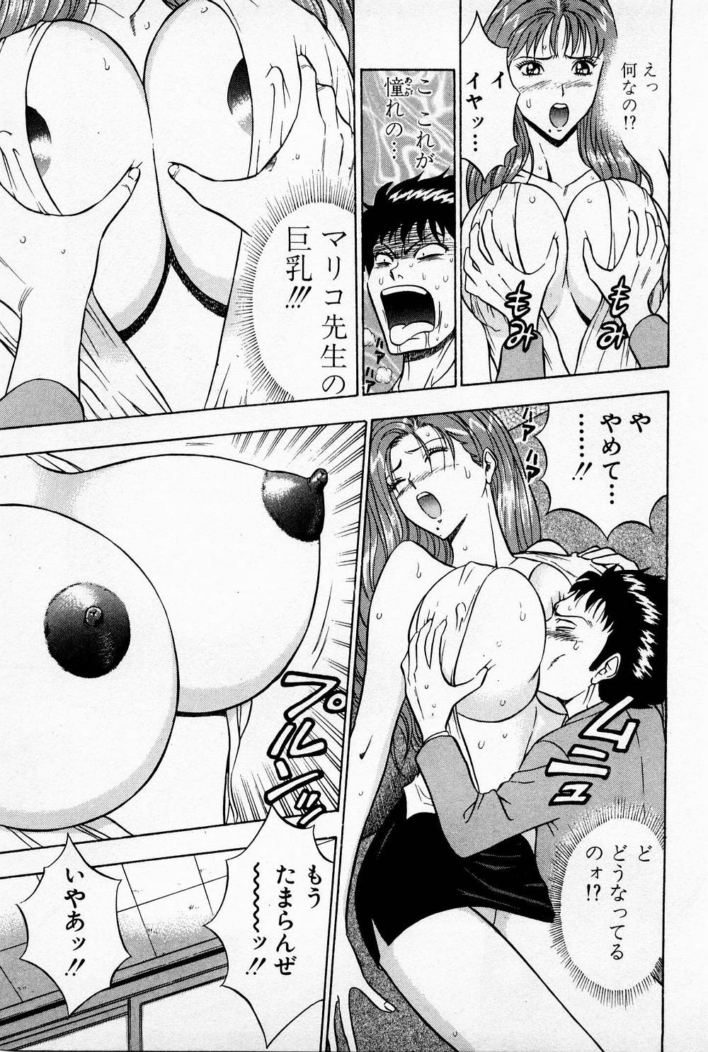 [ながしま超助] 爆射弓道MEN 1