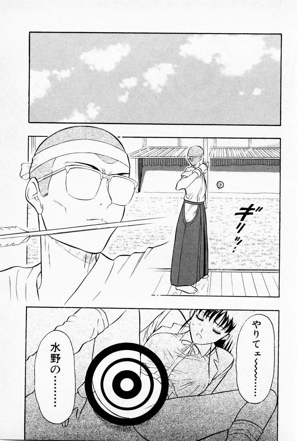 [ながしま超助] 爆射弓道MEN 1