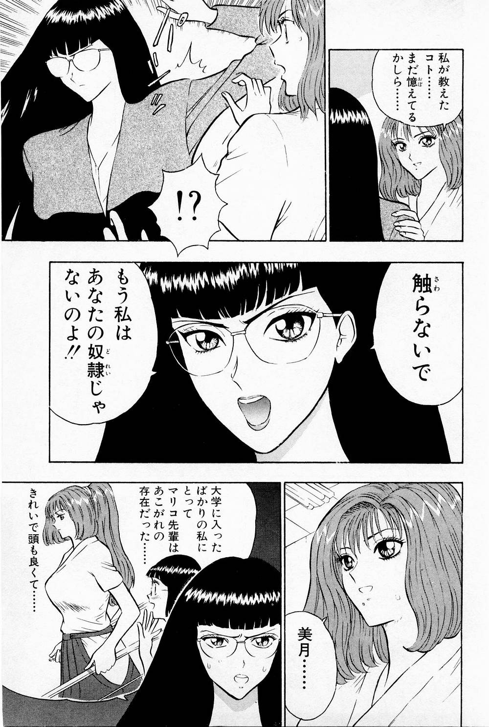 [ながしま超助] 爆射弓道MEN 1