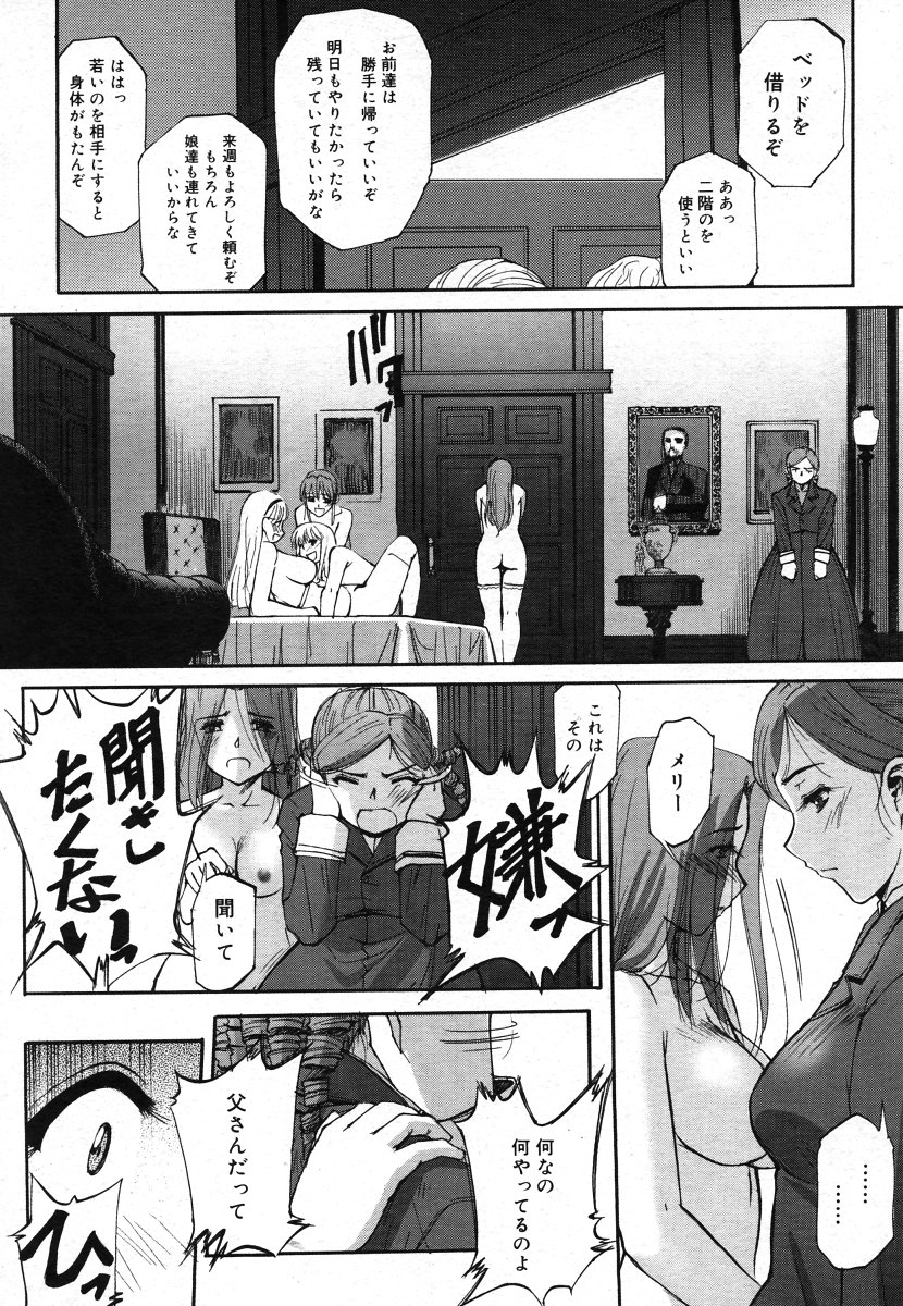 コミックメガストアH 2006年6月号