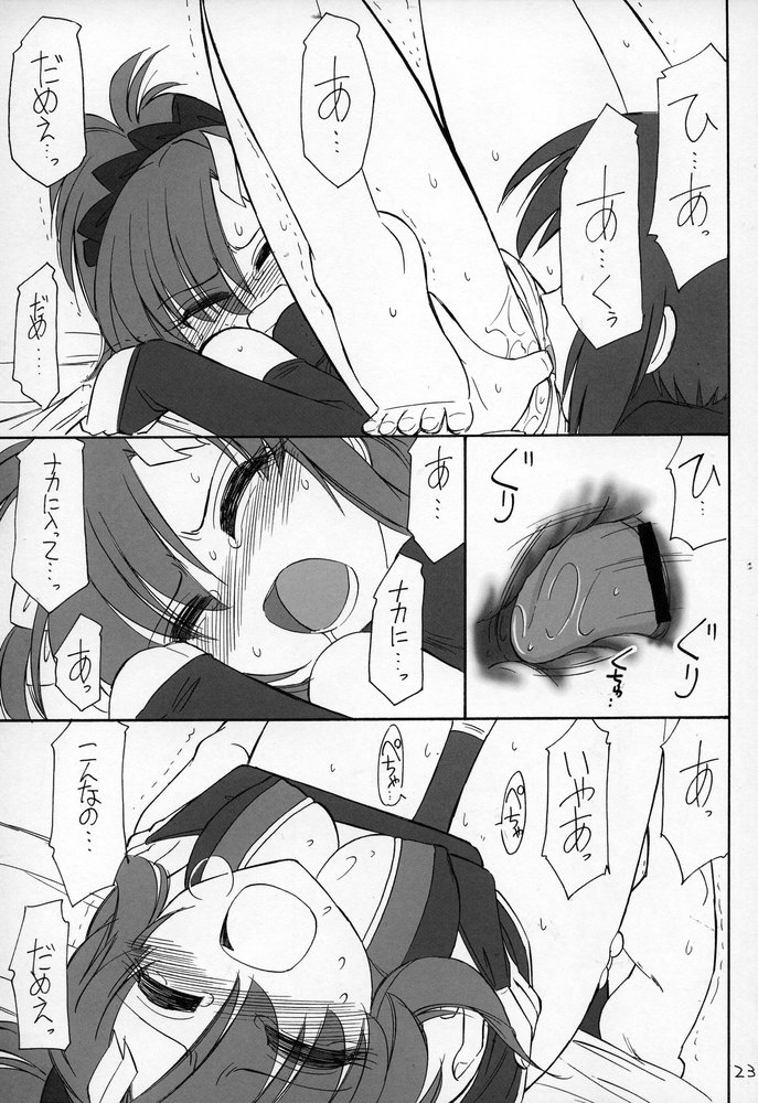 (C69) [EINSATZ GRUPPE (チャーリーにしなか)] PRISONER 7 The Original Bird (機動戦士ガンダムSEED DESTINY)