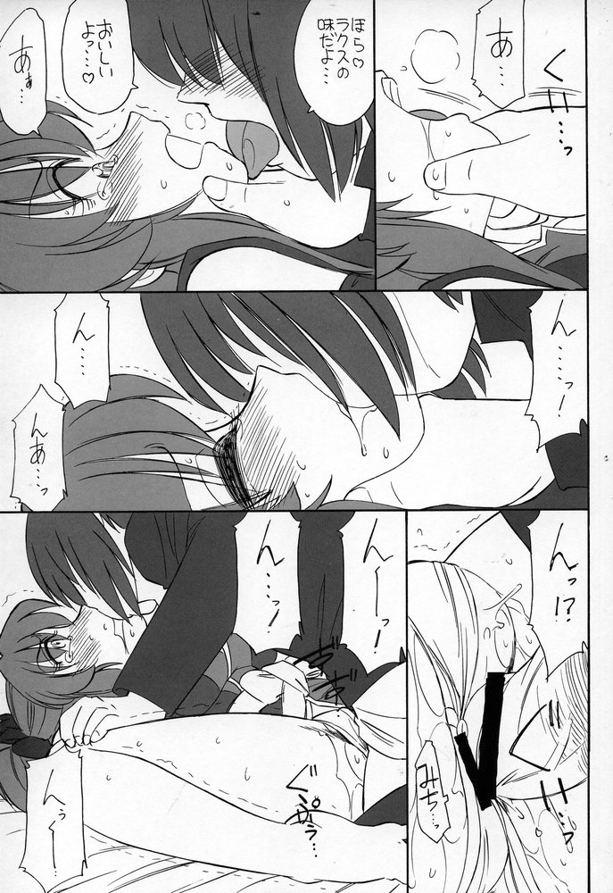 (C69) [EINSATZ GRUPPE (チャーリーにしなか)] PRISONER 7 The Original Bird (機動戦士ガンダムSEED DESTINY)