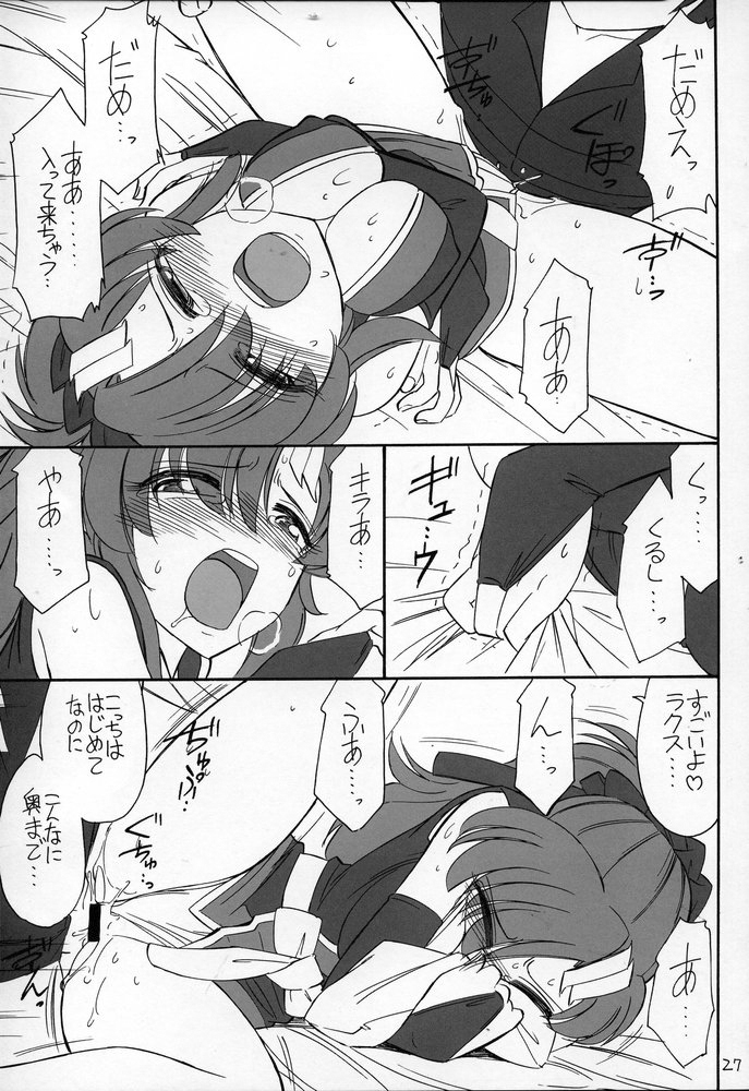 (C69) [EINSATZ GRUPPE (チャーリーにしなか)] PRISONER 7 The Original Bird (機動戦士ガンダムSEED DESTINY)