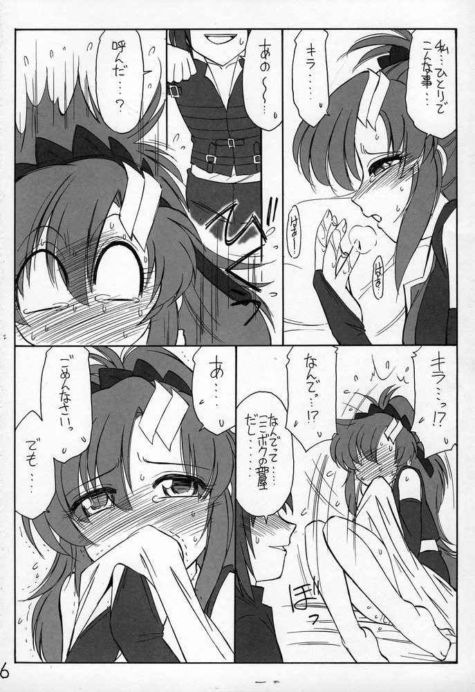 (C69) [EINSATZ GRUPPE (チャーリーにしなか)] PRISONER 7 The Original Bird (機動戦士ガンダムSEED DESTINY)