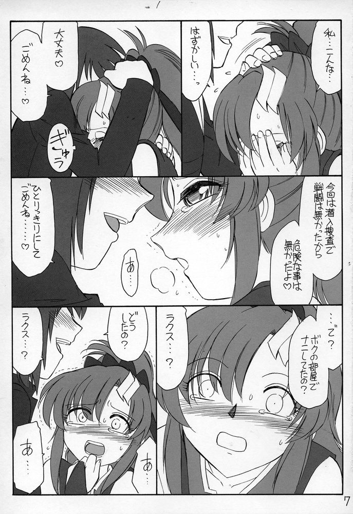 (C69) [EINSATZ GRUPPE (チャーリーにしなか)] PRISONER 7 The Original Bird (機動戦士ガンダムSEED DESTINY)