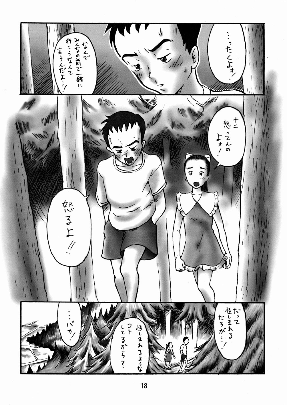 (Cレヴォ34) [パンツ騎士団 (よろず) 拘束少女 TINPAO-extra edition