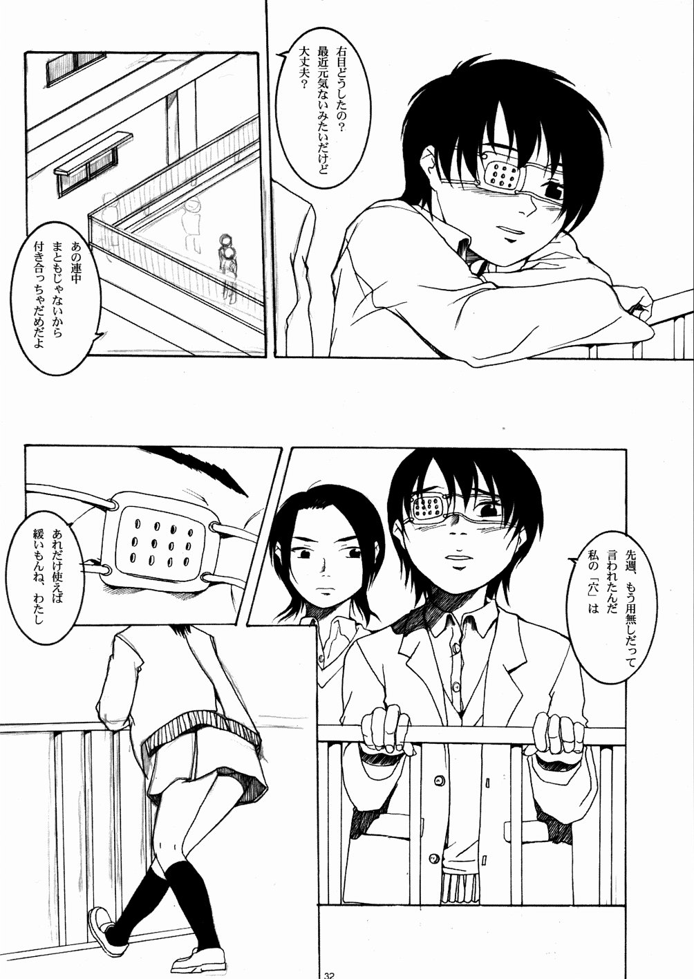 (Cレヴォ34) [パンツ騎士団 (よろず) 拘束少女 TINPAO-extra edition