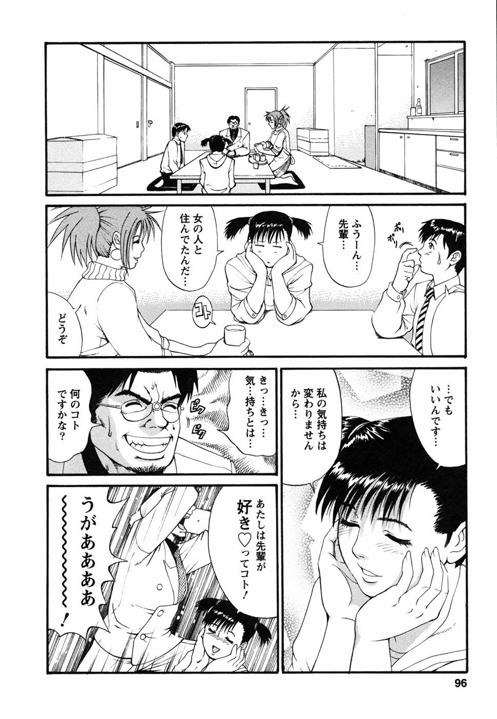 [彩画堂] ボクの成年貢献人