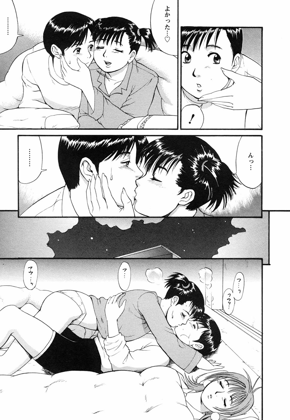 [彩画堂] ボクの成年貢献人