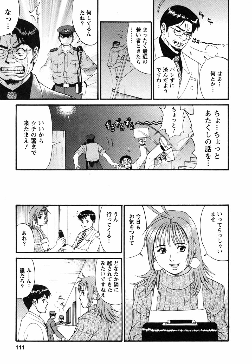 [彩画堂] ボクの成年貢献人