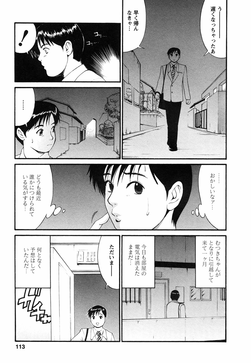 [彩画堂] ボクの成年貢献人