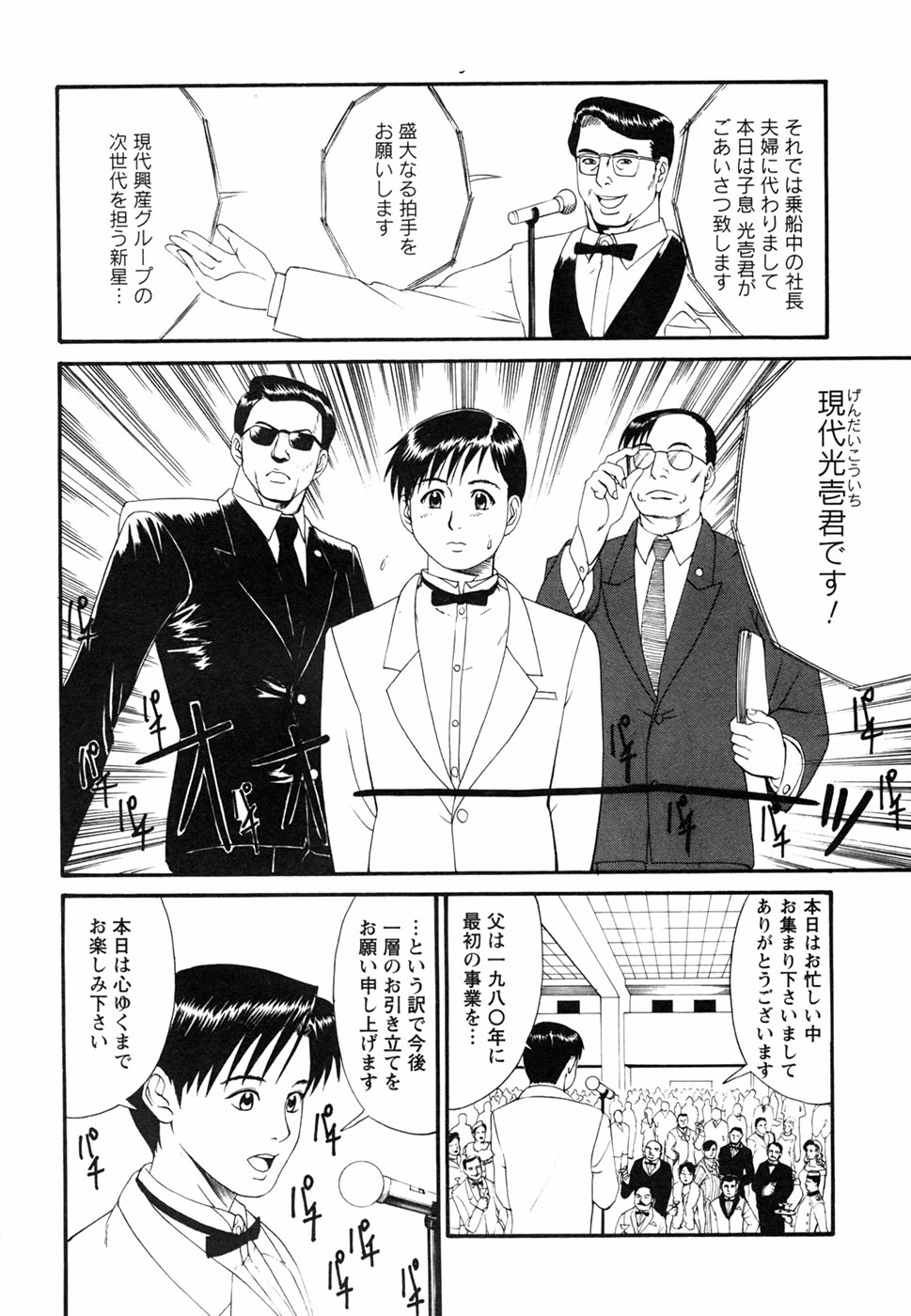 [彩画堂] ボクの成年貢献人