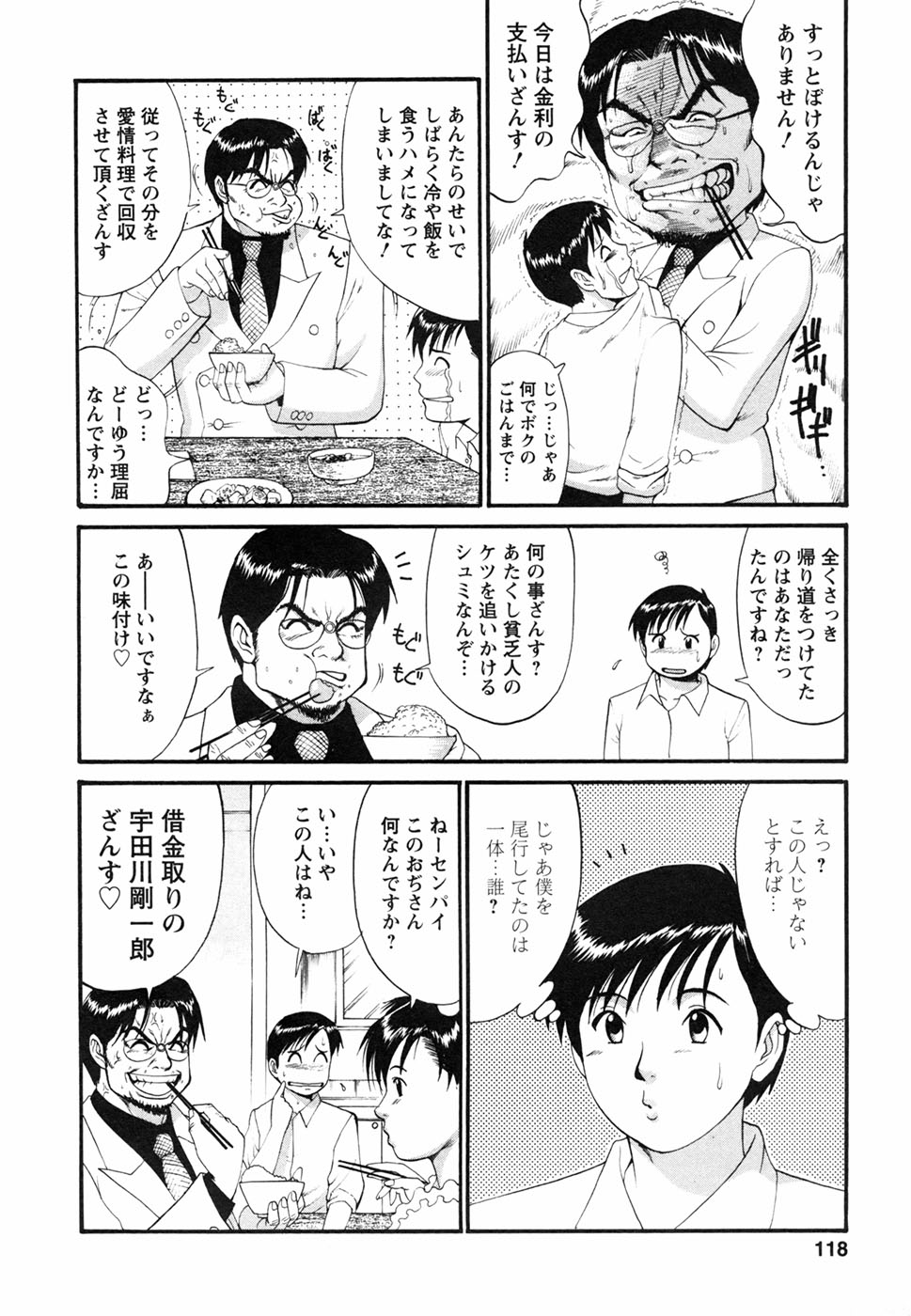 [彩画堂] ボクの成年貢献人