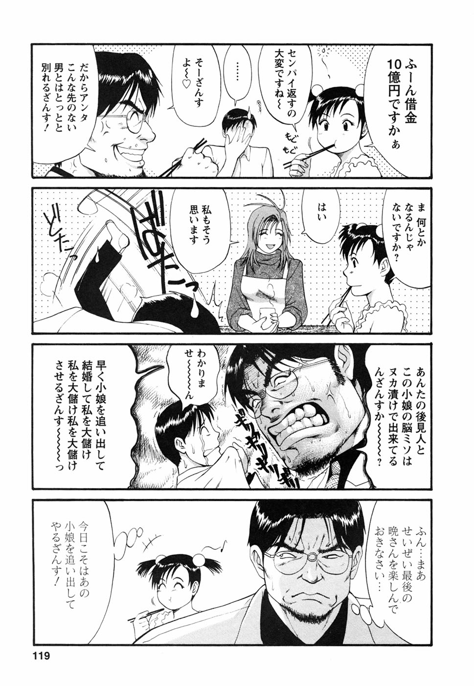 [彩画堂] ボクの成年貢献人