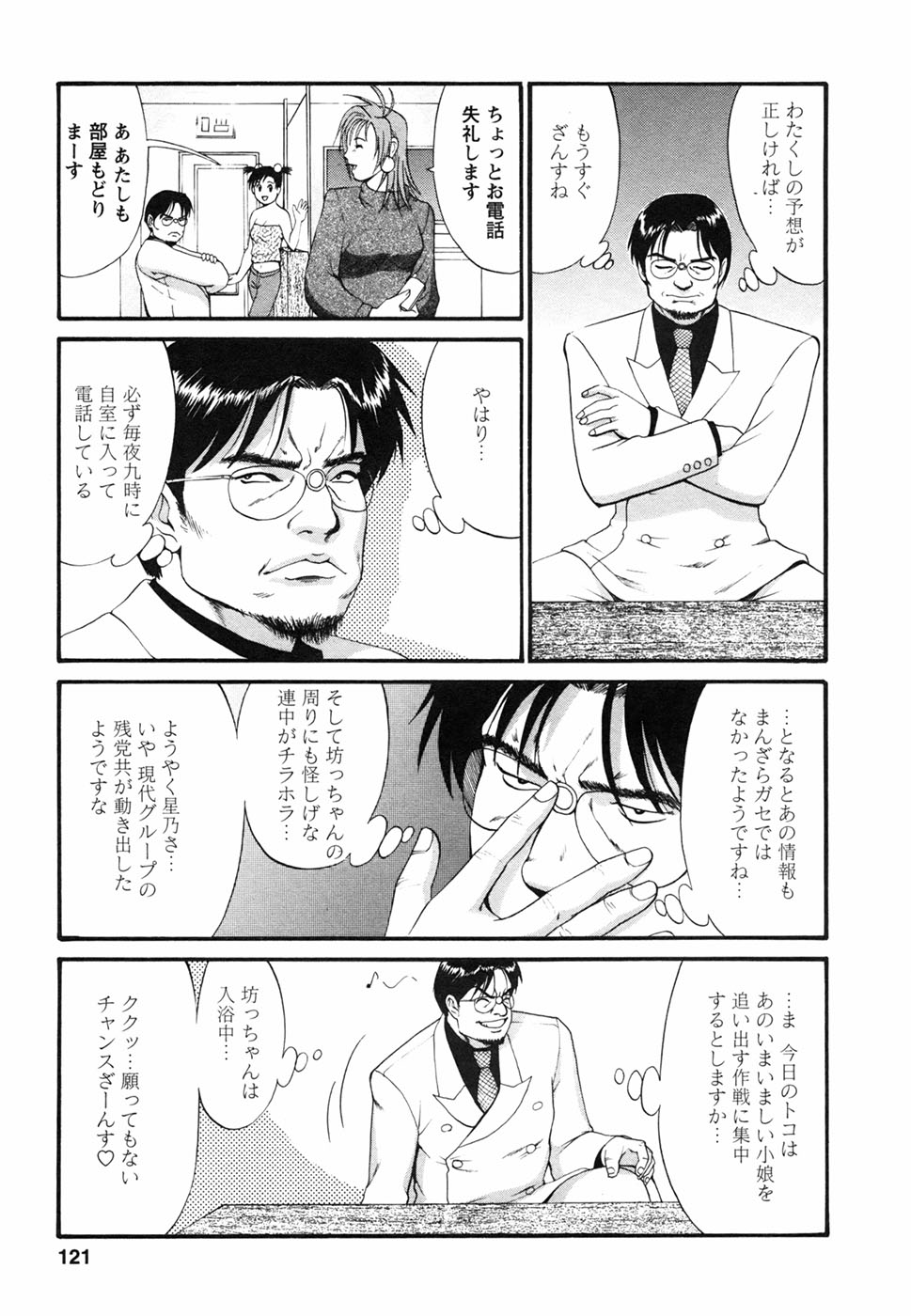 [彩画堂] ボクの成年貢献人