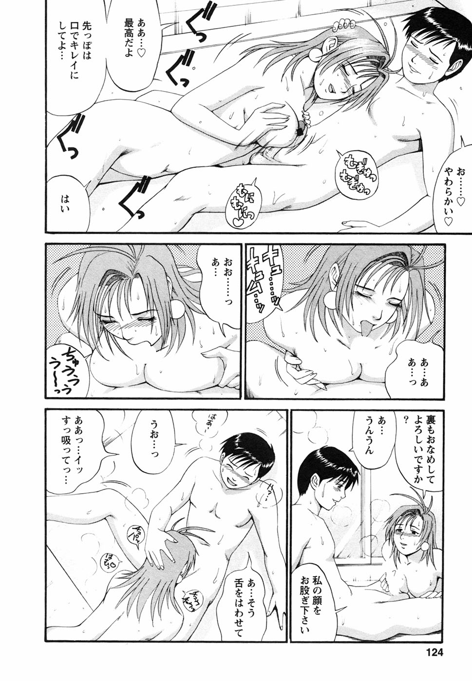 [彩画堂] ボクの成年貢献人