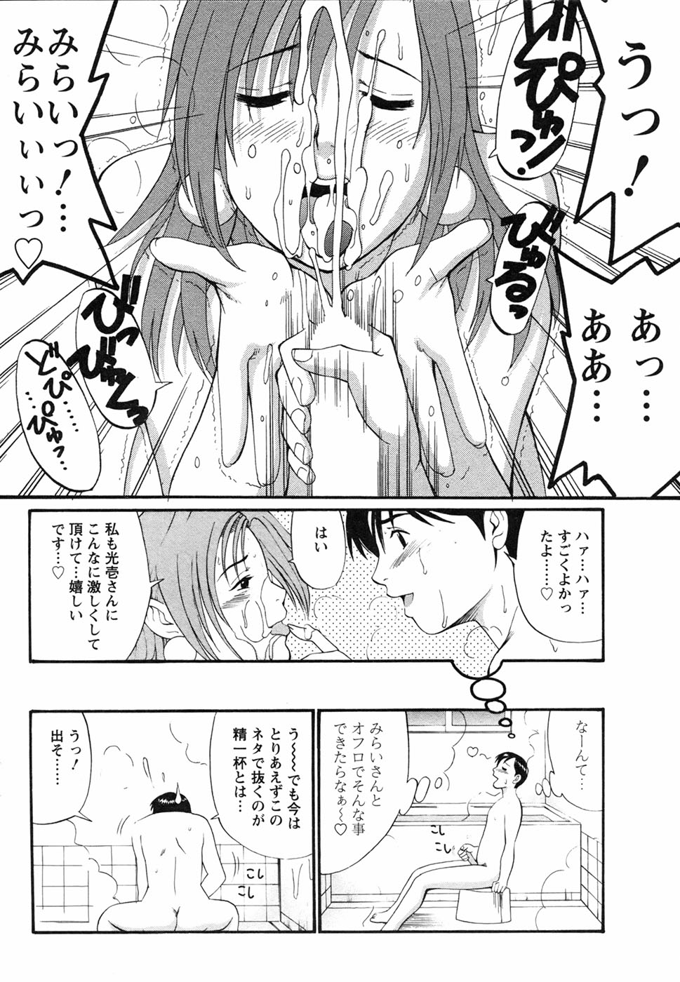 [彩画堂] ボクの成年貢献人
