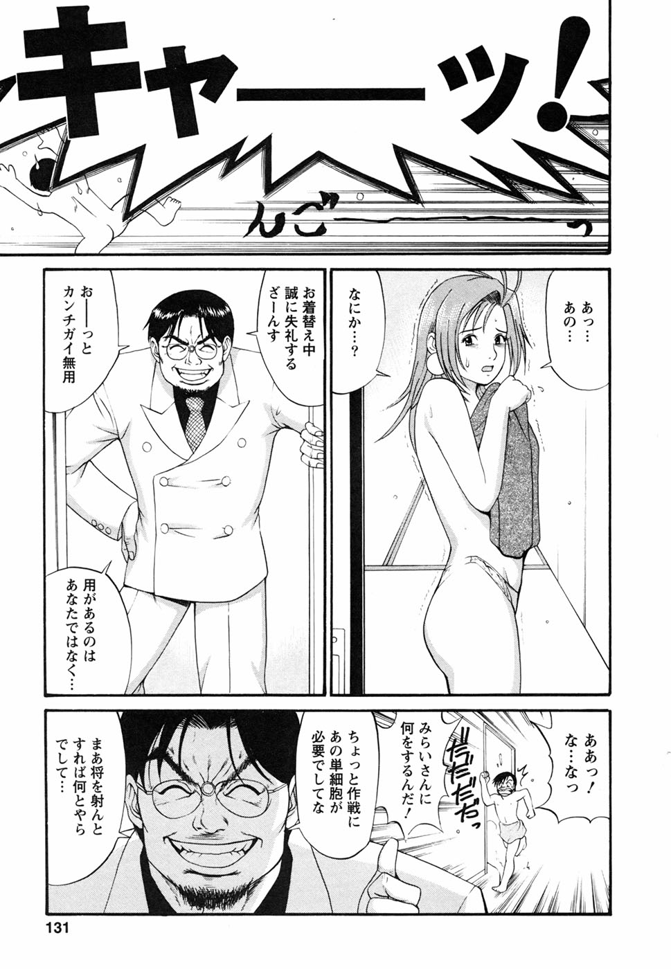 [彩画堂] ボクの成年貢献人