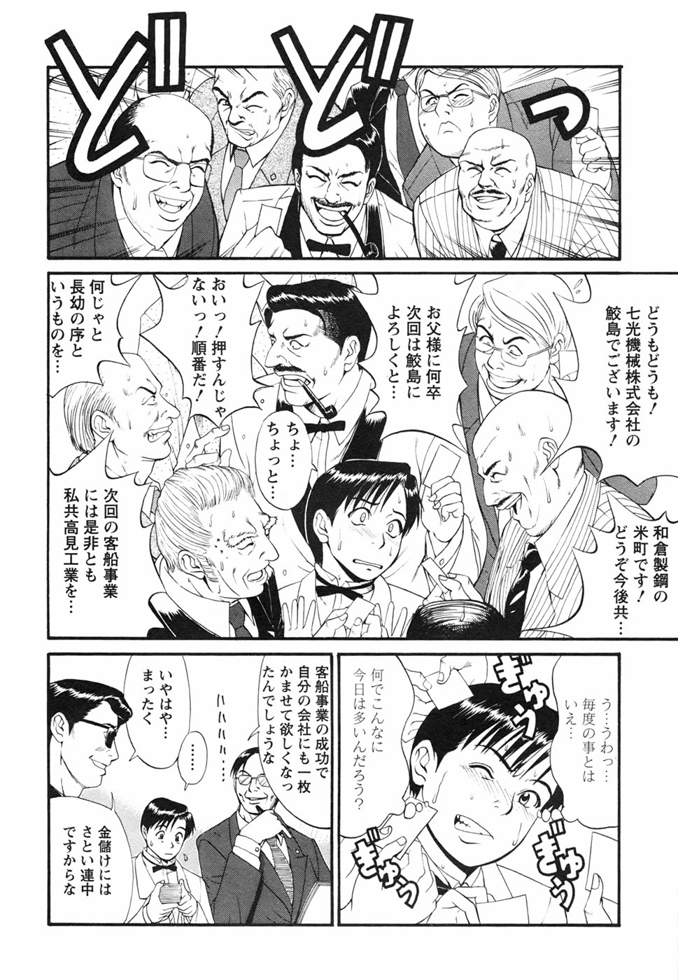 [彩画堂] ボクの成年貢献人