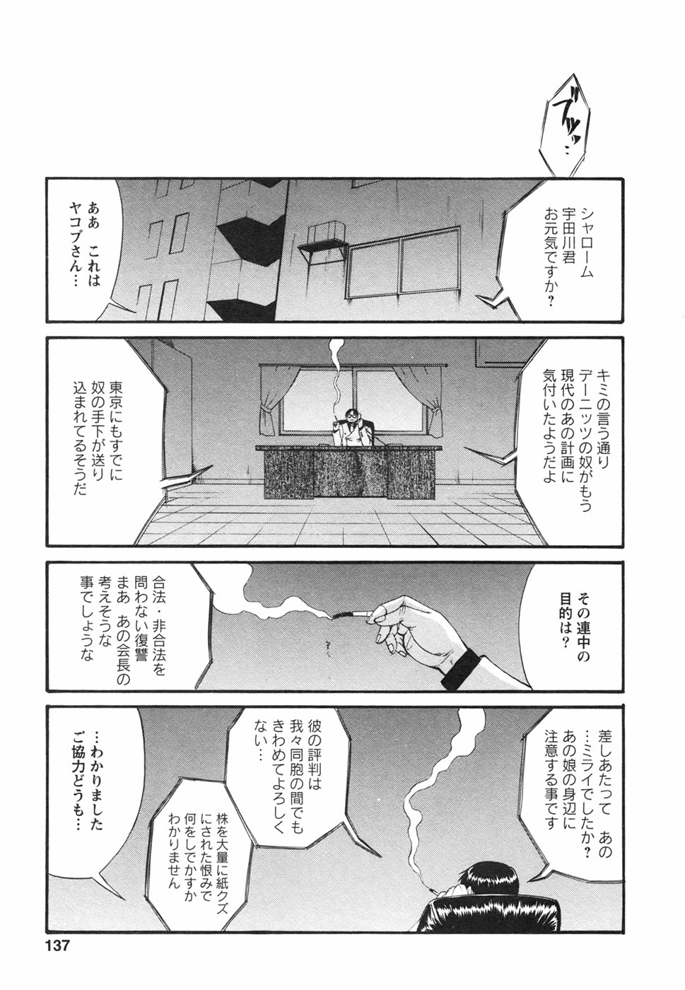 [彩画堂] ボクの成年貢献人