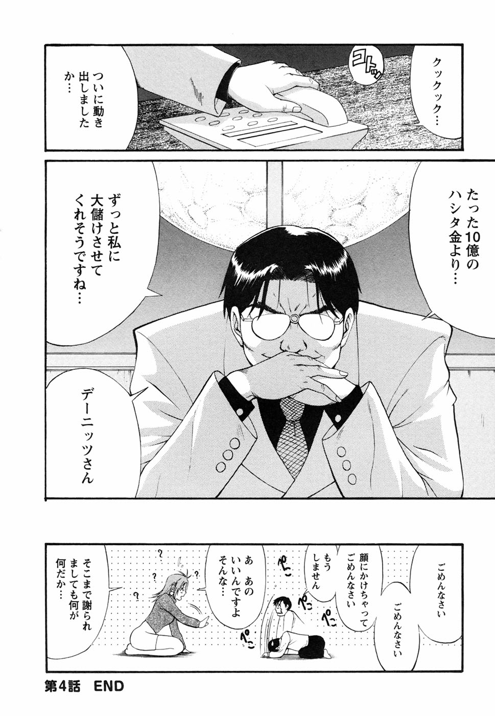 [彩画堂] ボクの成年貢献人