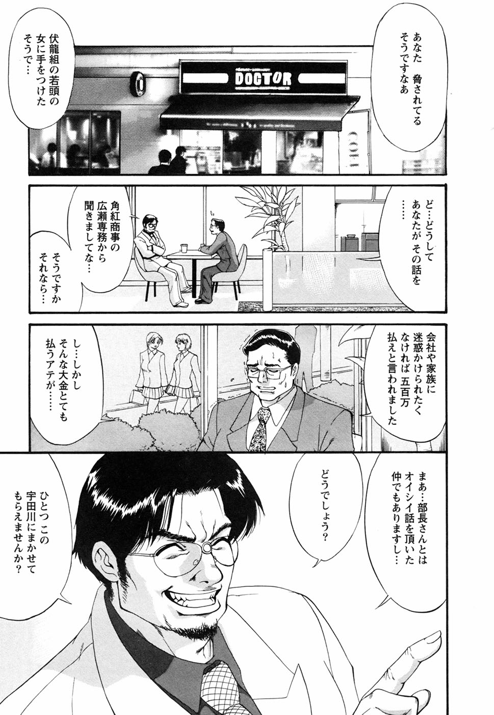 [彩画堂] ボクの成年貢献人