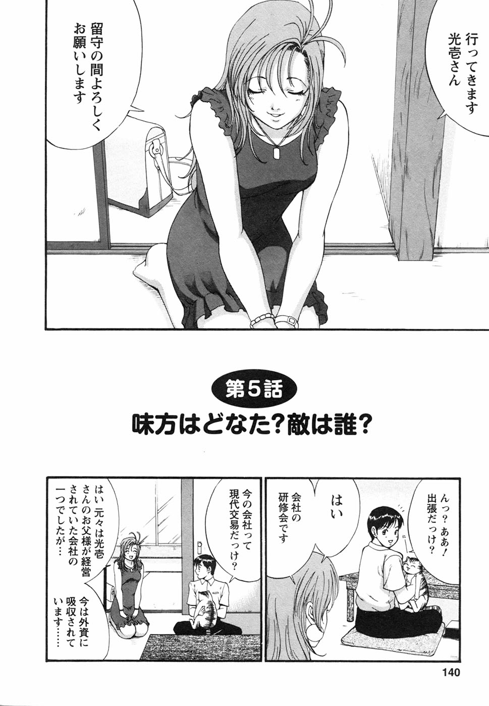 [彩画堂] ボクの成年貢献人