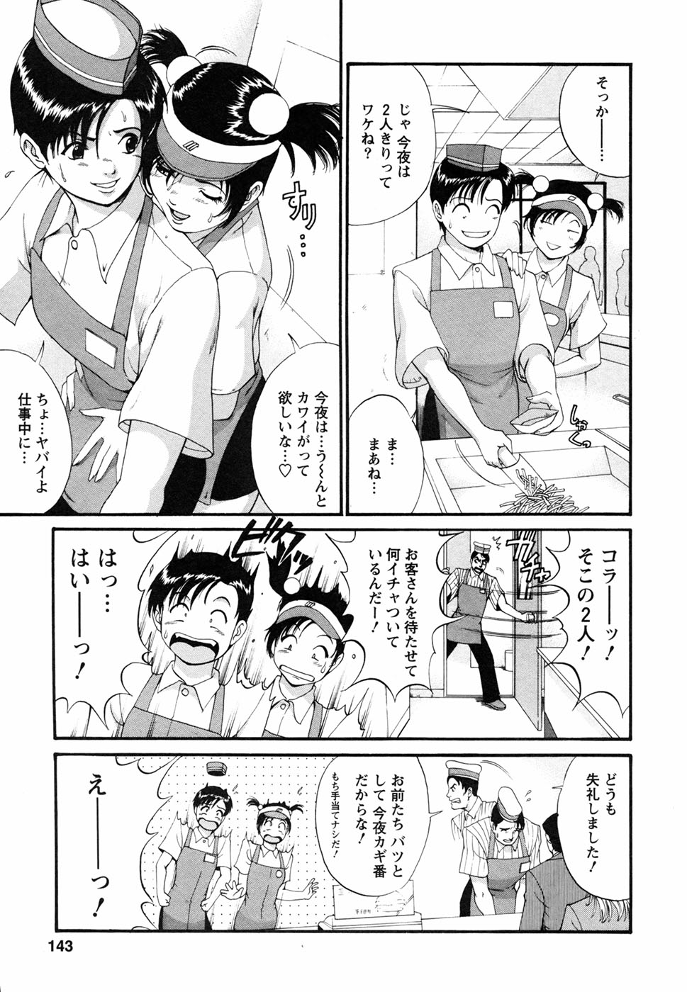 [彩画堂] ボクの成年貢献人
