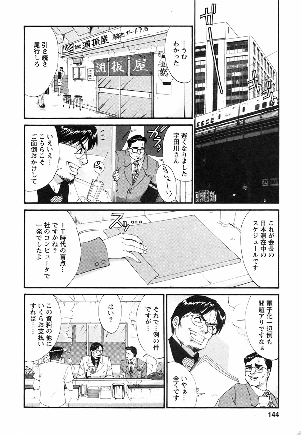 [彩画堂] ボクの成年貢献人