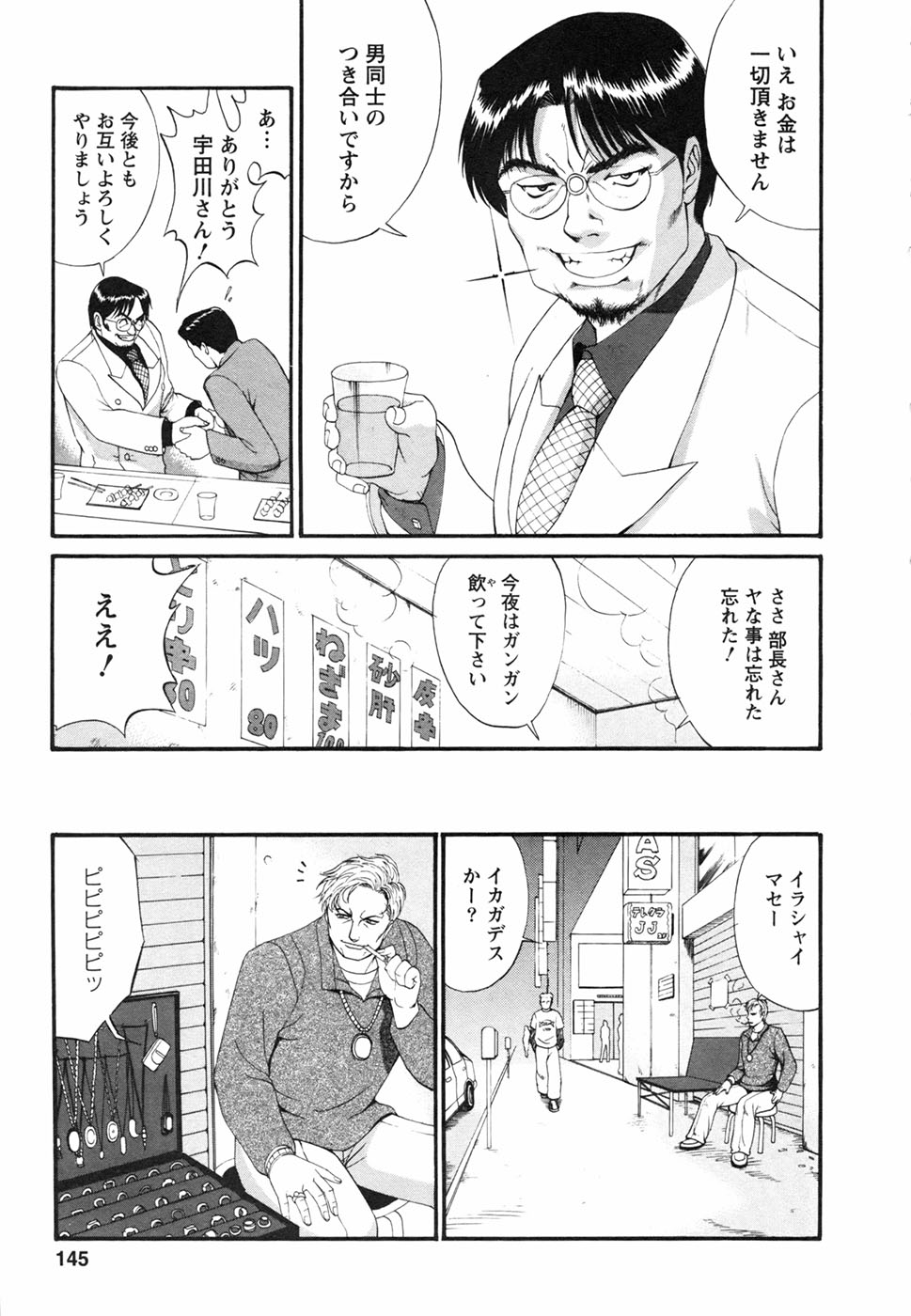 [彩画堂] ボクの成年貢献人